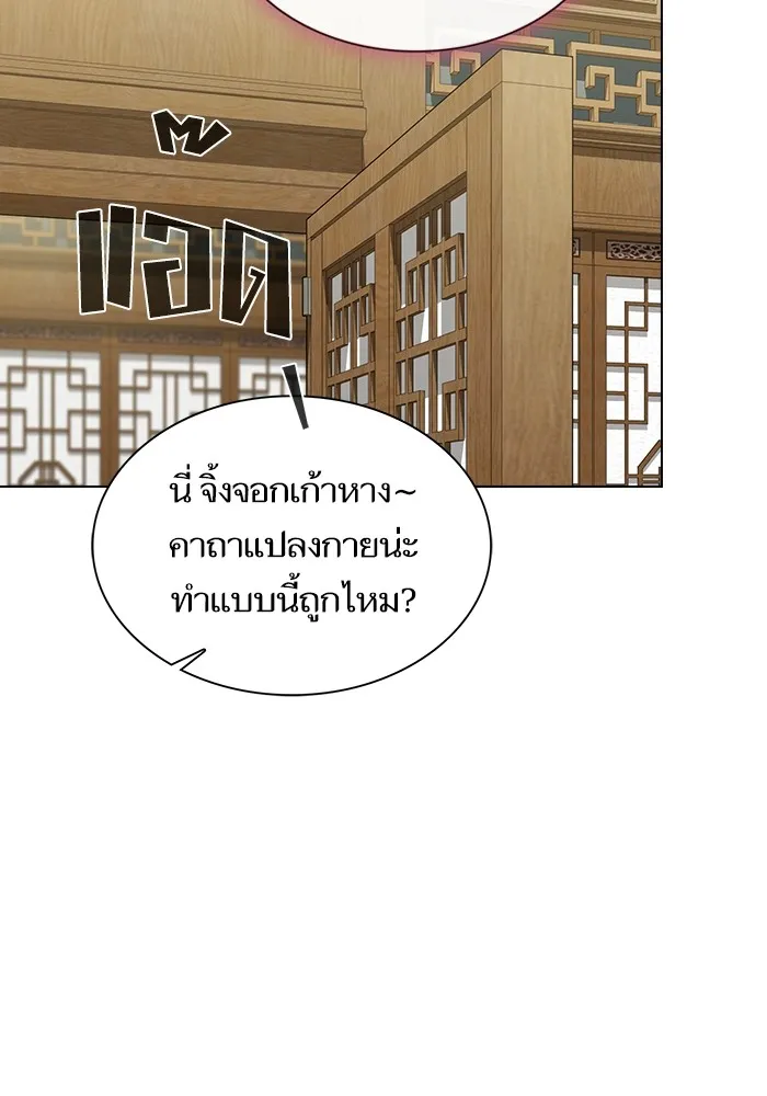 ผู้เล่นขั้นเทพแห่งหอคอยฝึกสอน ตอนที่ 163 รูปที่ 119