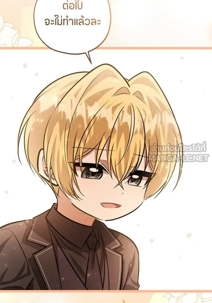 ป๊ะป๋าขา หนูลาแล้ว ตอนที่ 44 รูปที่ 24