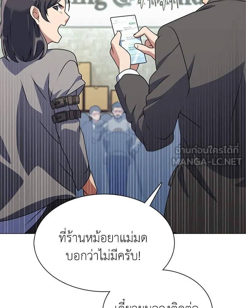 คนสวนโลกฮันเตอร์ ตอนที่ 2 รูปที่ 51