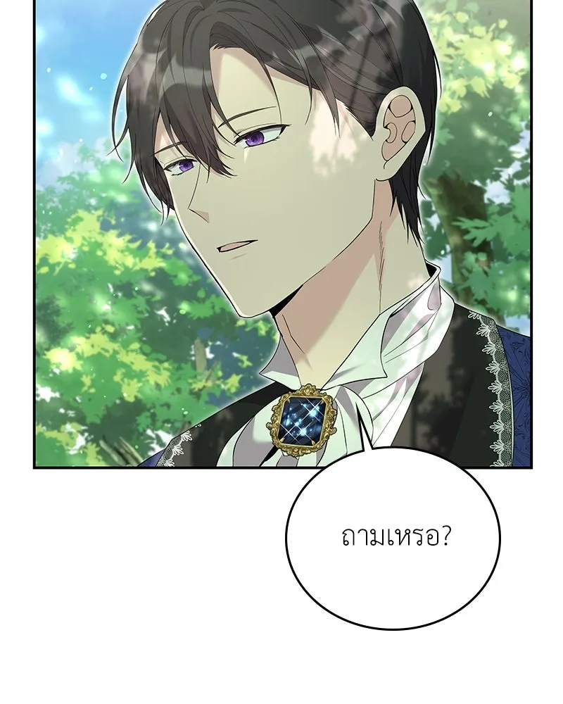 ลูกคนนี้ขอเปลี่ยนตอนจบ ตอนที่ 28 รูปที่ 55