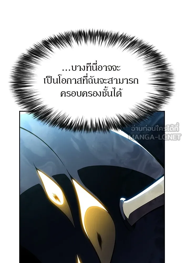ผู้เล่นหน้าใหม่เลเวลแมกซ์ ตอนที่ 232 ป่าสีเทา (1) รูปที่ 81