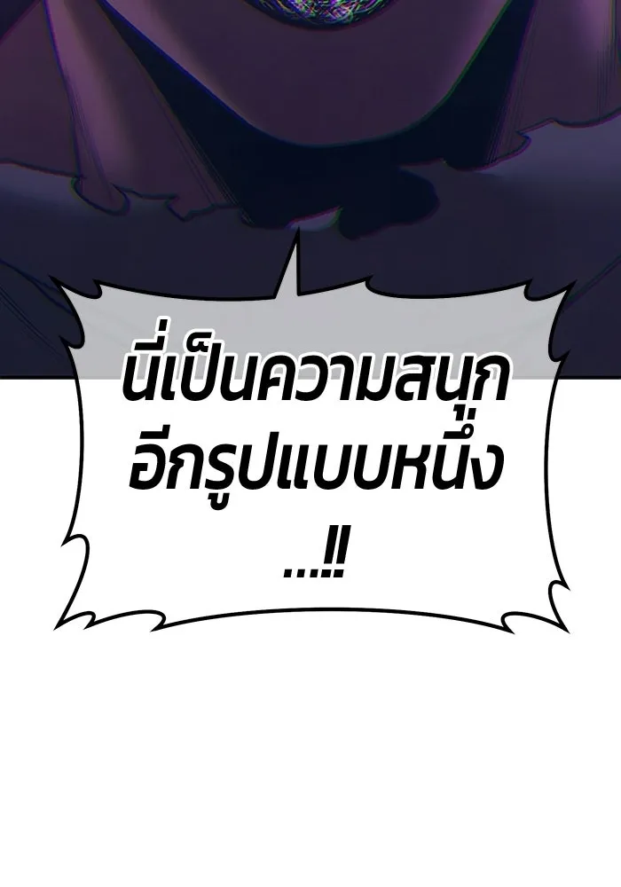 +99 ท่อนไม้พร้อมบวก ตอนที่ 121 ฮันซารัง (4) รูปที่ 128