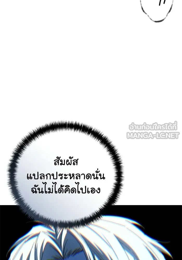 ยอดนักดาบผู้โอบอุ้มดารา ตอนที่ 114 รูปที่ 18
