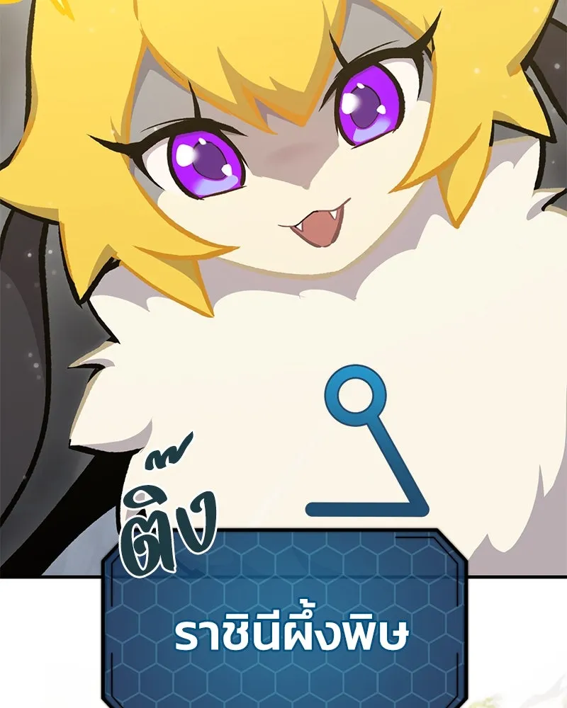 ปลูกผักพิชิตหอคอย ตอนที่ 14 รูปที่ 176