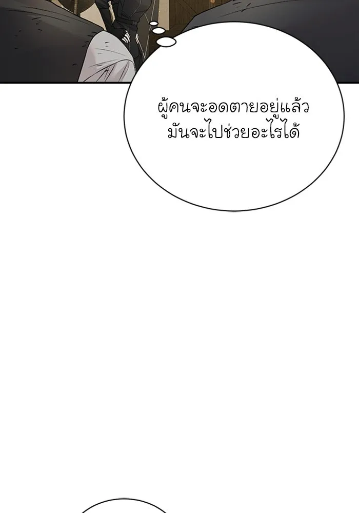 ไหนบอกว่าฉันใกล้ตาย ตอนที่ 91 รูปที่ 35