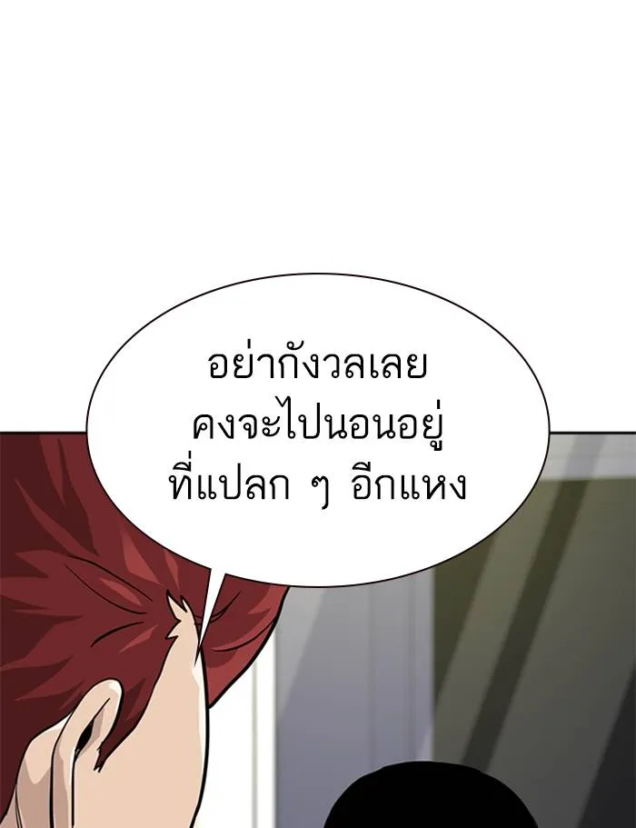 To not die ตอนที่ 56 รูปที่ 122