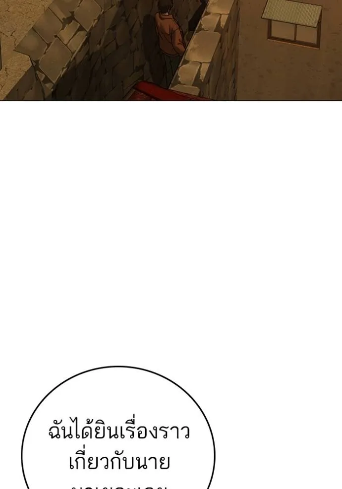 reality ตอนที่ 147 รูปที่ 49