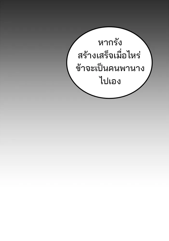 ครัวจอมเวท ตอนที่ 66 รูปที่ 44