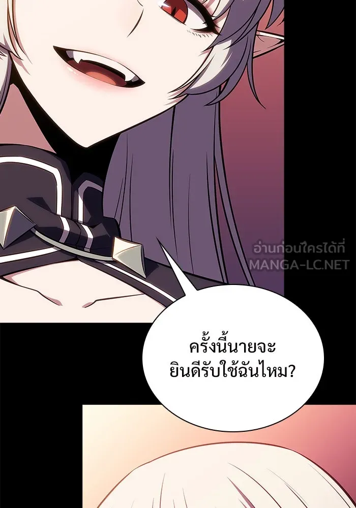 ผู้เล่นหน้าใหม่เลเวลแมกซ์ ตอนที่ 116 โรงจำนำของริกโนส รูปที่ 144