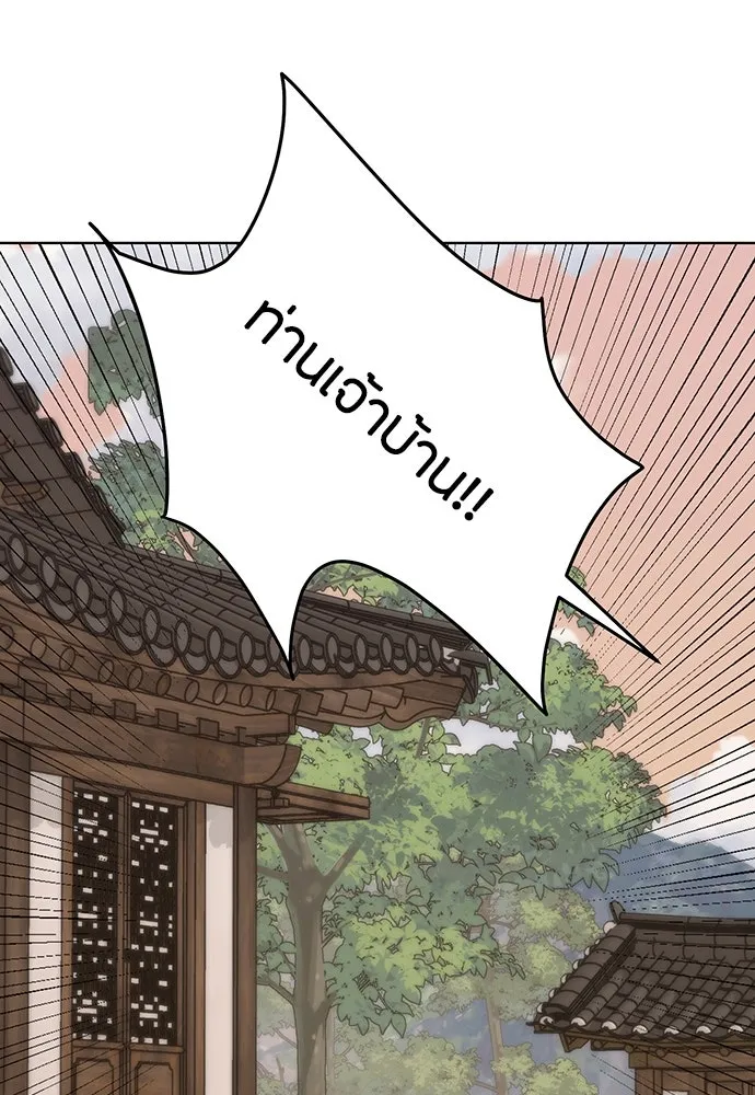 ความลับของสาวร่างทรง ตอนที่ 36 รูปที่ 11