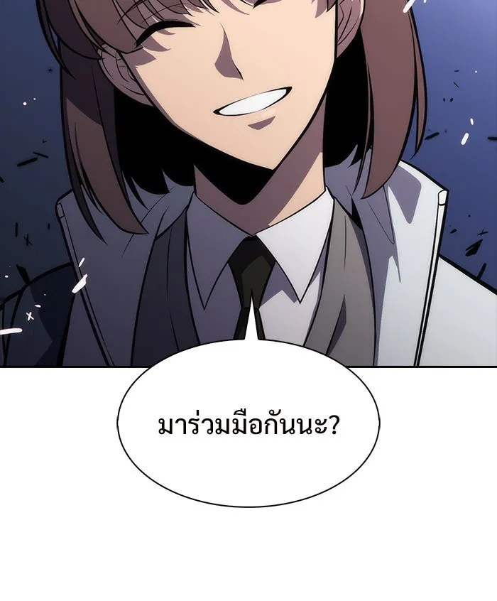 ผู้เล่นหน้าใหม่เลเวลแมกซ์ ตอนที่ 5 พิพิธภัณฑ์กลางแห่งชาติ (1) รูปที่ 88