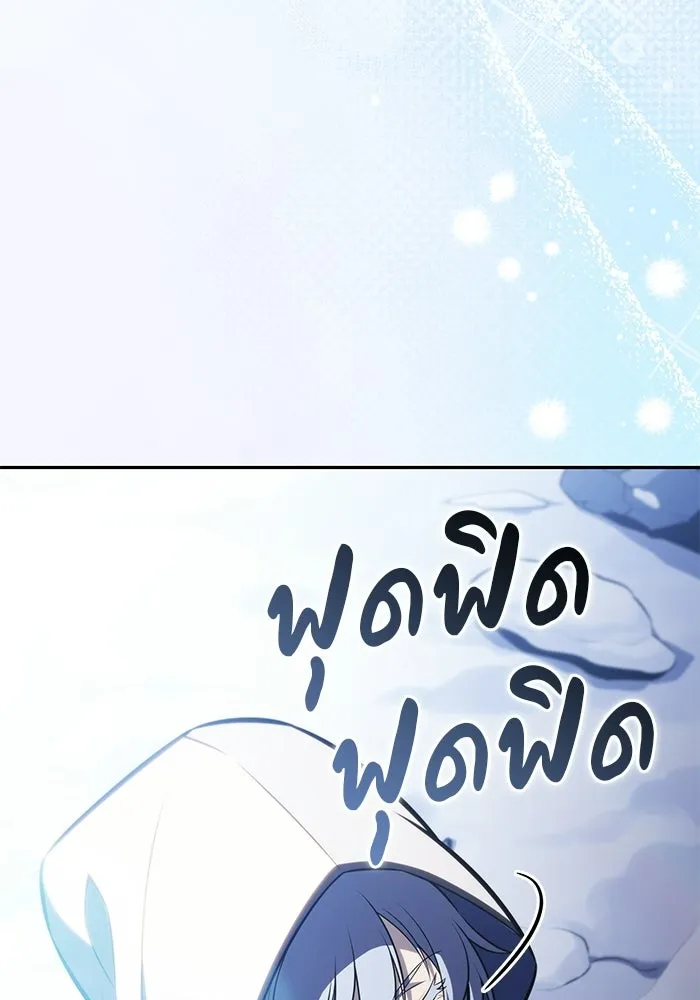 ลูกชายคนเล็กของดยุกคือมือสังหาร ตอนที่ 106 รูปที่ 170