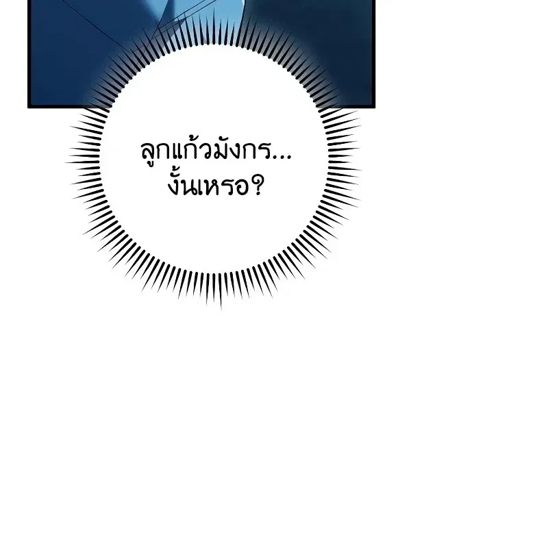 The Hero Returns ตอนที่ ตอนที่ 115 รูปที่ 28