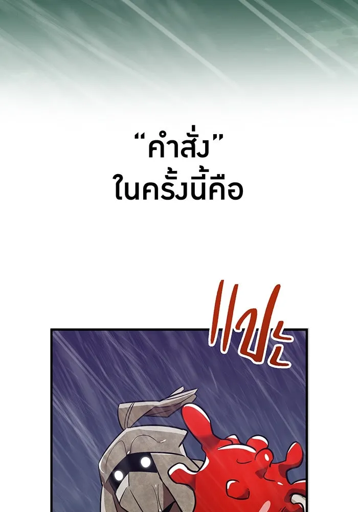 เพลเยอร์เลือดเทวะ ตอนที่ 27 สเตจ  บัลลังก์แห่งวายุและอัสนี รูปที่ 91