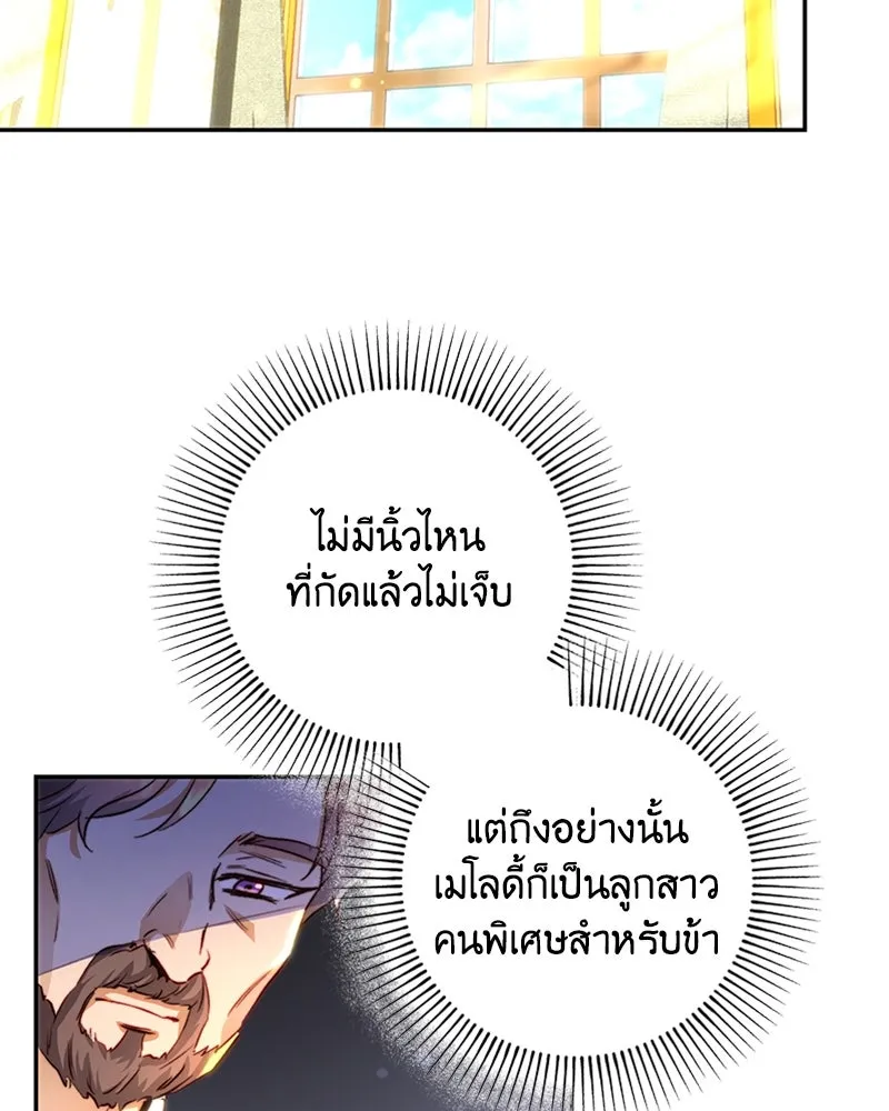 เจ้าหญิงคลั่งแห่งวังหลวง ตอนที่ 26 รูปที่ 37