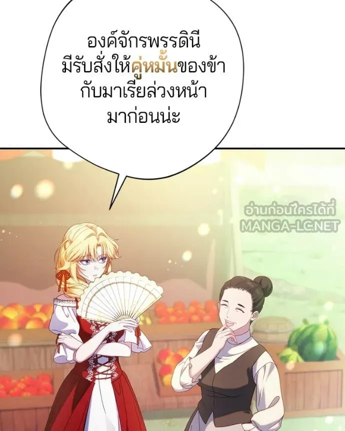 ถ้าเป็นนางร้าย ตอนที่ 50 รูปที่ 53