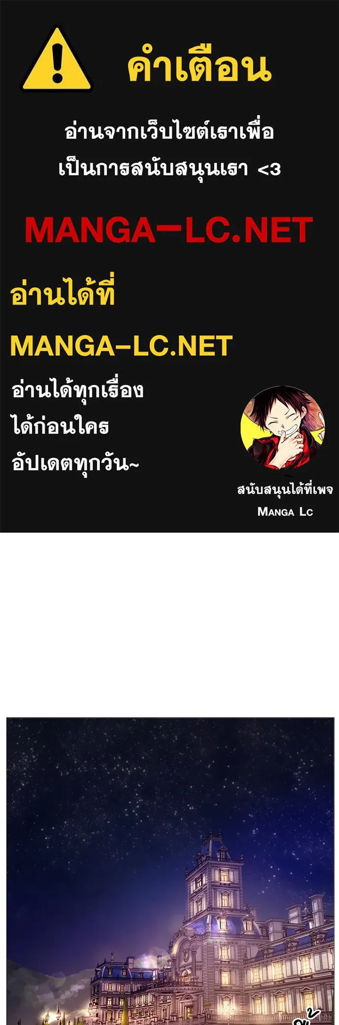 ถ้าไม่ร้อง ก็จงอ้อนวอนซะ ตอนที่ 27 รูปที่ 1