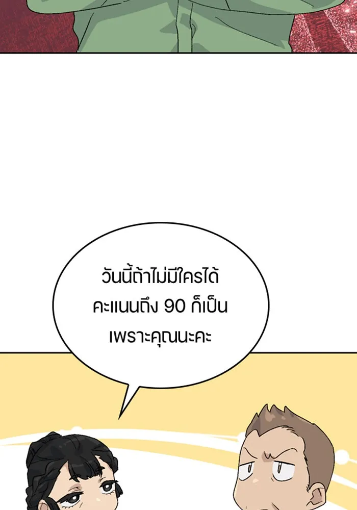 ตั้งแคมป์ฮีลใจในต่างโลก ตอนที่ 28 รูปที่ 98
