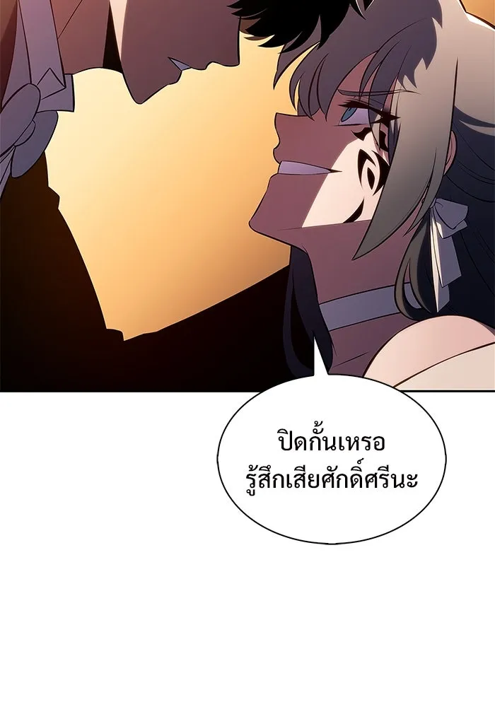 ผู้เล่นหน้าใหม่เลเวลแมกซ์ ตอนที่ 201 สงครามชิงคู่ (3) รูปที่ 17