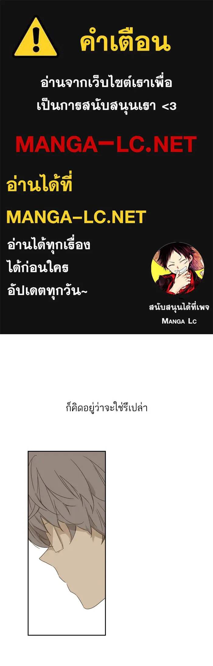 ฉันมันร้าย หรือเพราะโลกไม่น่ารัก ตอนที่ 60 รูปที่ 1