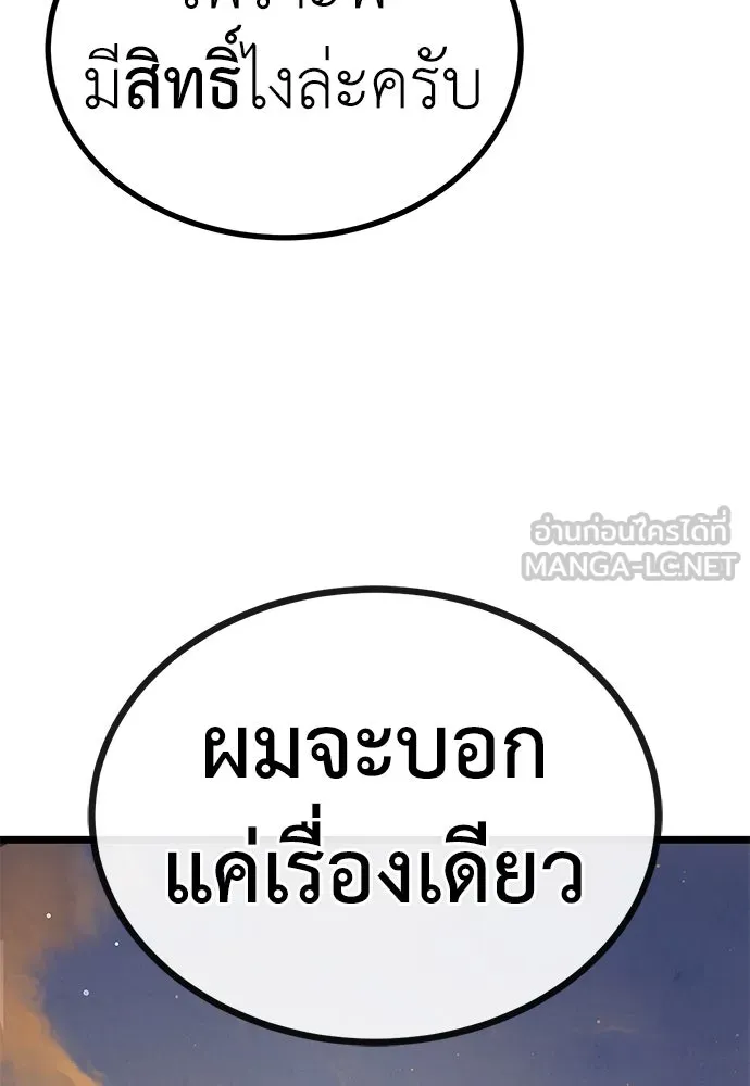 ผู้คุมหมายเลข 0 ตอนที่ 20 รูปที่ 126
