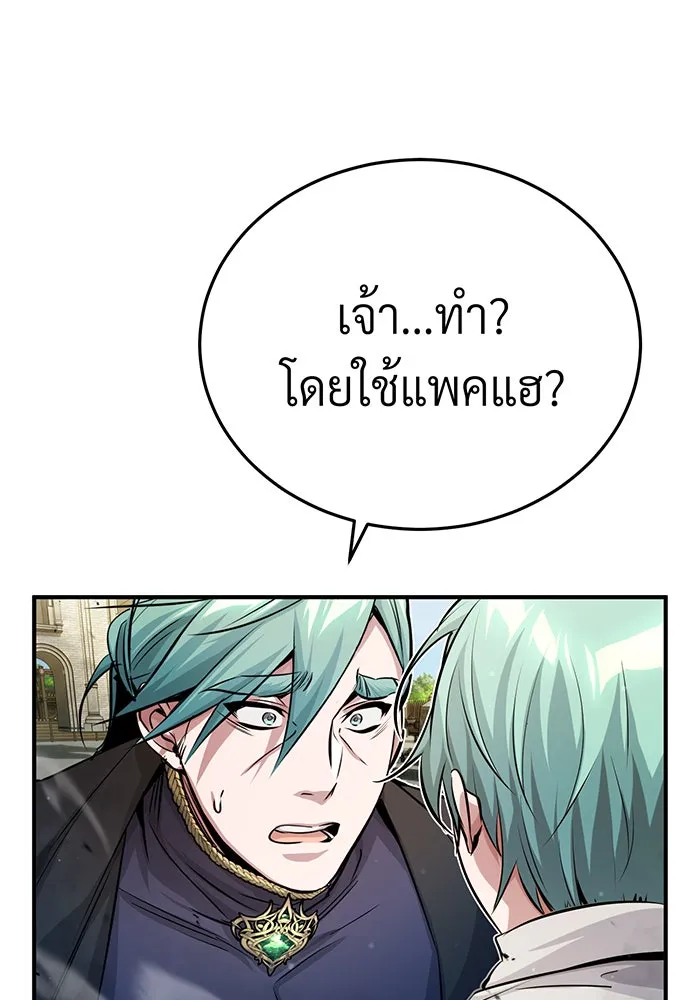 จอมเวทเกิดใหม่ในรอบ 66666 ปี ตอนที่ 62 รูปที่ 14