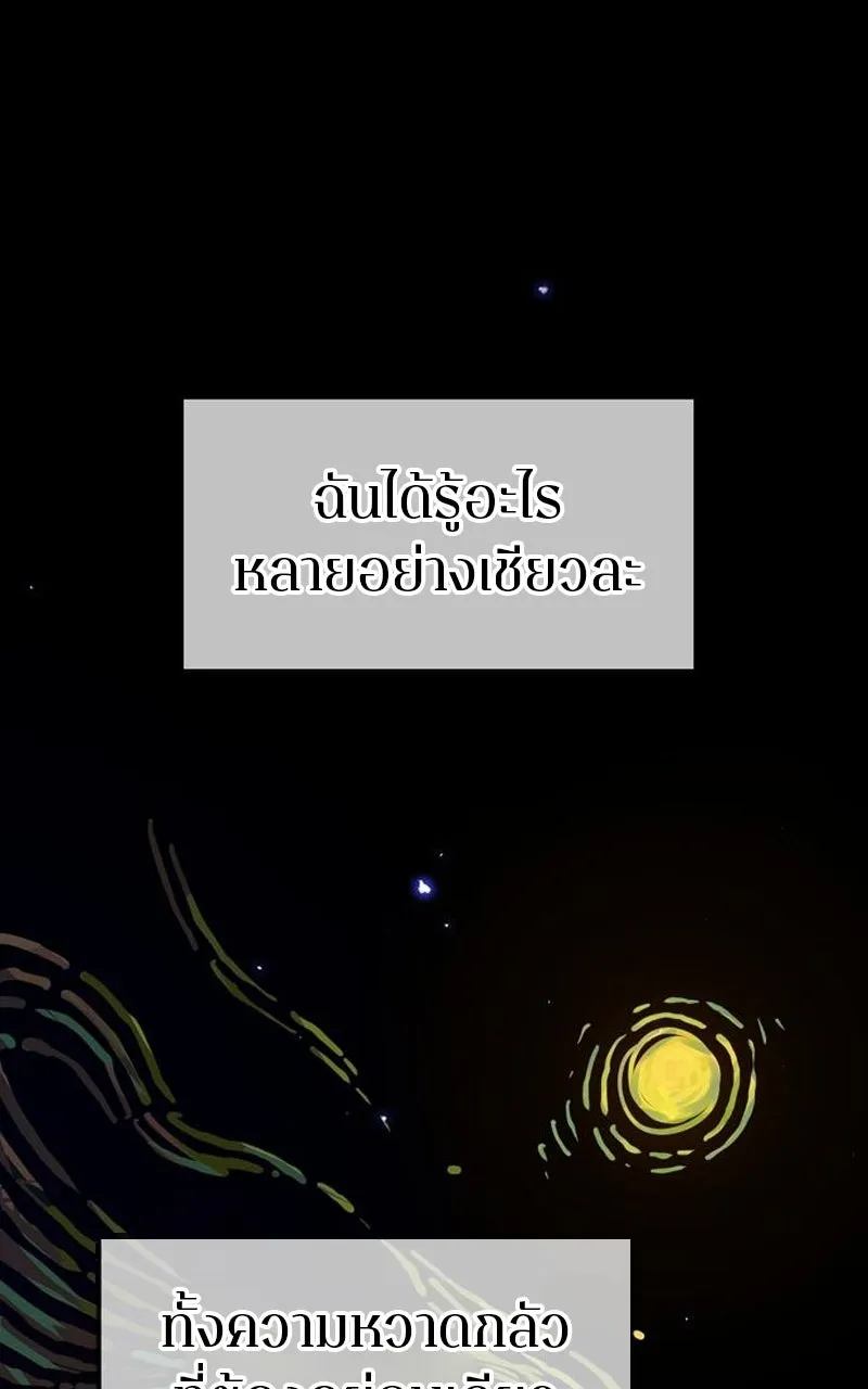 Player ตอนที่ 193 รูปที่ 70