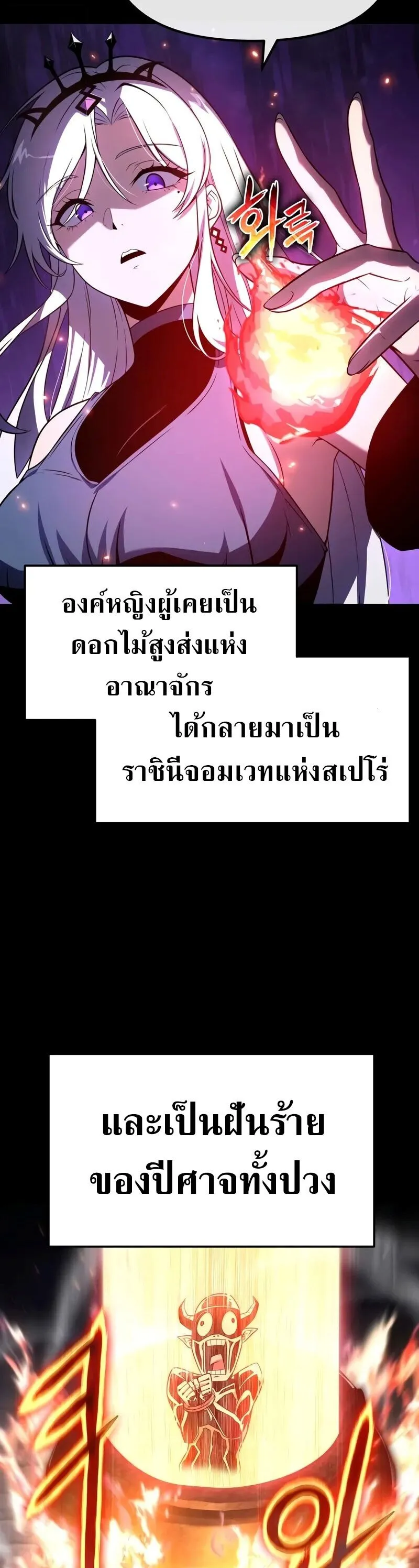 The Knight King Who Returned With a God ตอนที่ ตอนที่ 130 รูปที่ 48