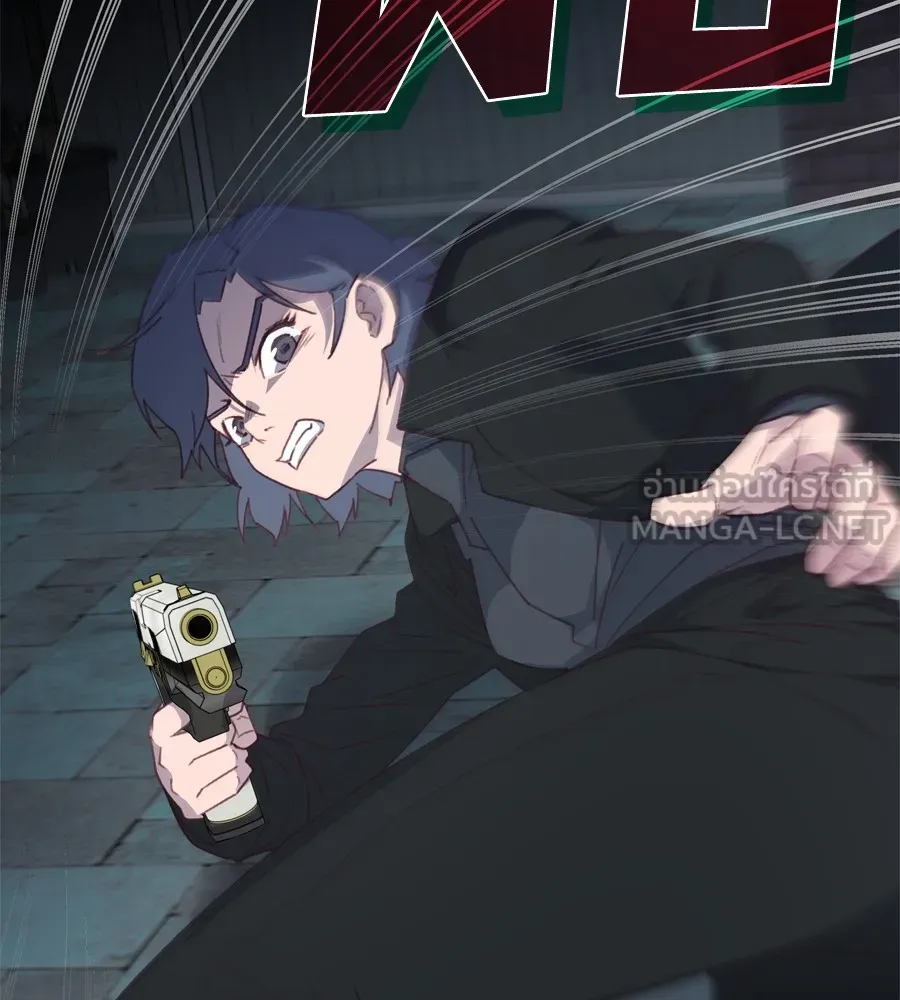 Spy House ตอนที่ 30 รูปที่ 144