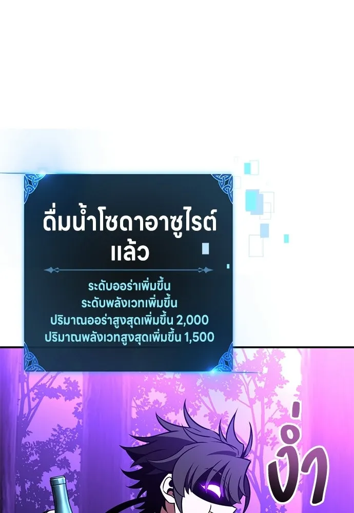 ไอ้เพลเยอร์นั่น ฉันฆ่ามันเอง ตอนที่ 92 รูปที่ 182