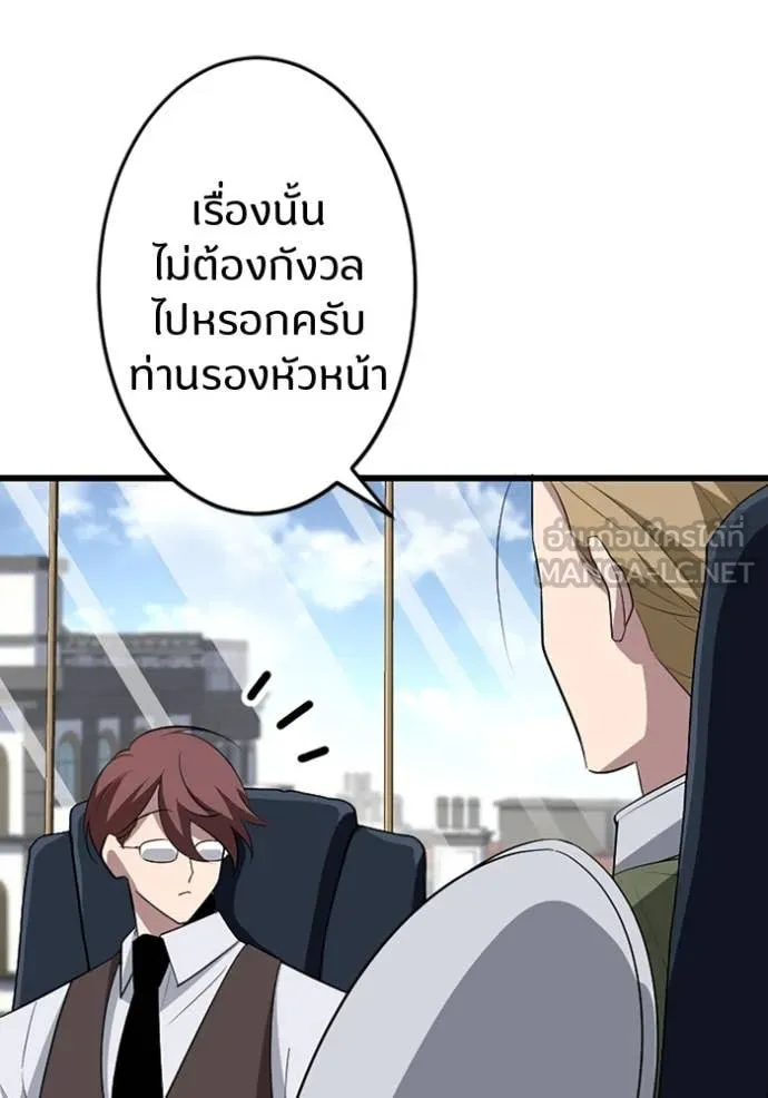 โคตรอาวุธลับ ตอนที่ 49 รูปที่ 69