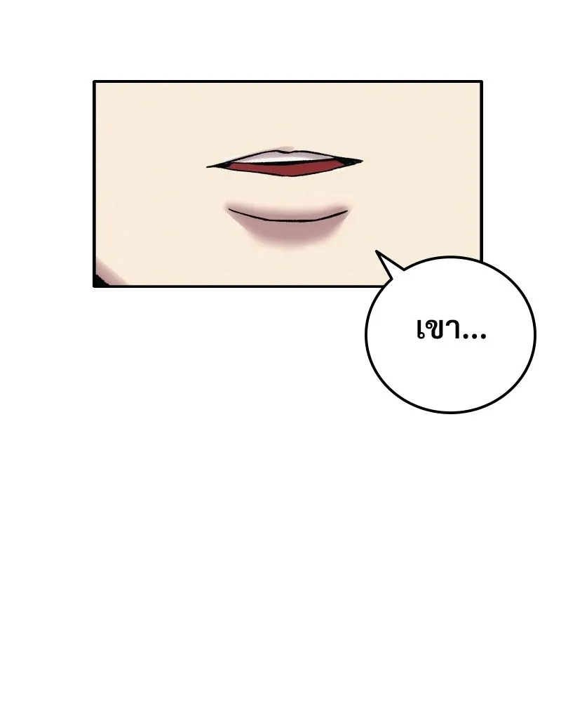 บอกมาค่าตัวเท่าไหร่ ตอนที่ 30 รูปที่ 236