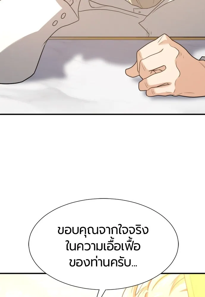 ยอดสถาปนิกผู้พิทักษ์อาณาจักร ตอนที่ 164 รูปที่ 130