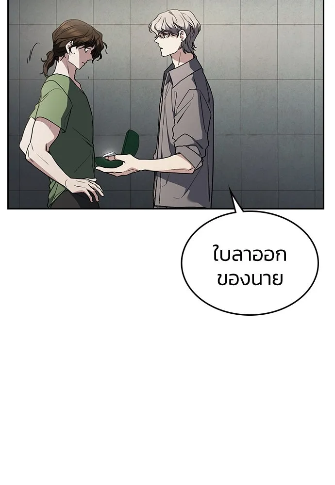 รักแล้วห้ามเลิก ตอนที่ 25 รูปที่ 98