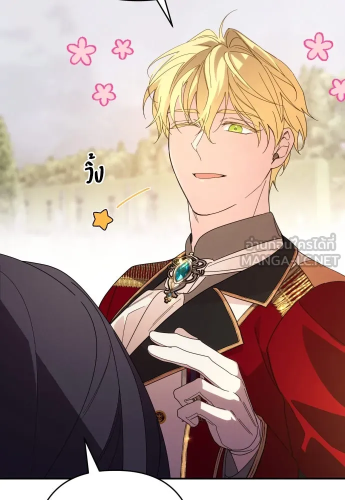 ฉันจะจีบท่านดยุกแดนเหนือ ตอนที่ 62 รูปที่ 60