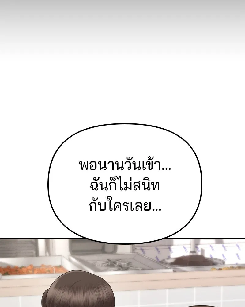 จ้า แม่คนสวย ตอนที่ 1 รูปที่ 118