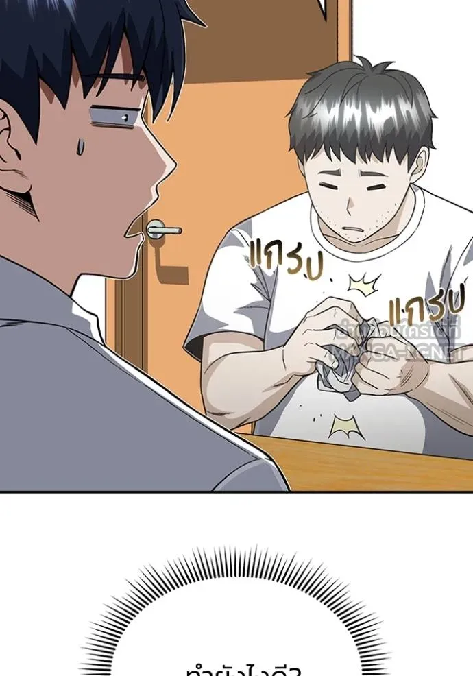 อัจฉริยะนอกคอก ตอนที่ 100 รูปที่ 75