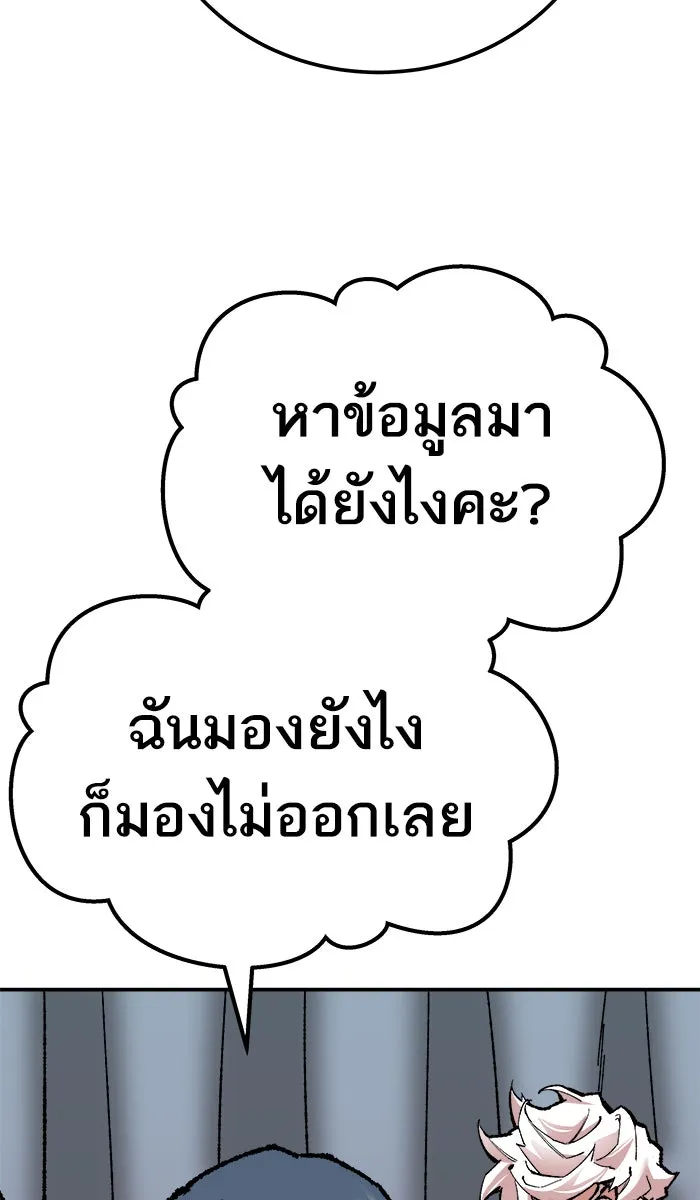 ยอดคนเลเวลทะลุ ตอนที่ 45 คนในพื้นที่ (1) รูปที่ 139