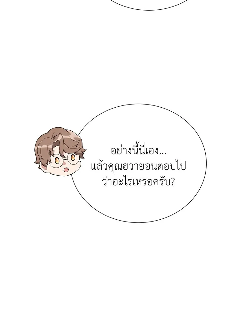 คนสวนโลกฮันเตอร์ ตอนที่ 53 รูปที่ 151