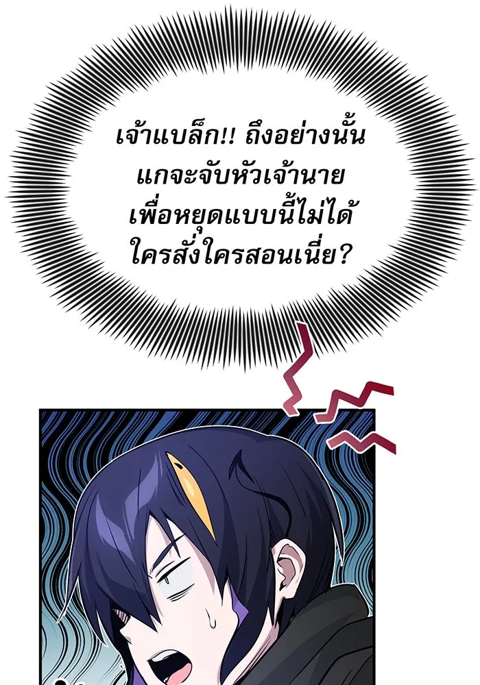 จอมเวทเกิดใหม่ในรอบ 66666 ปี ตอนที่ 6 รูปที่ 37