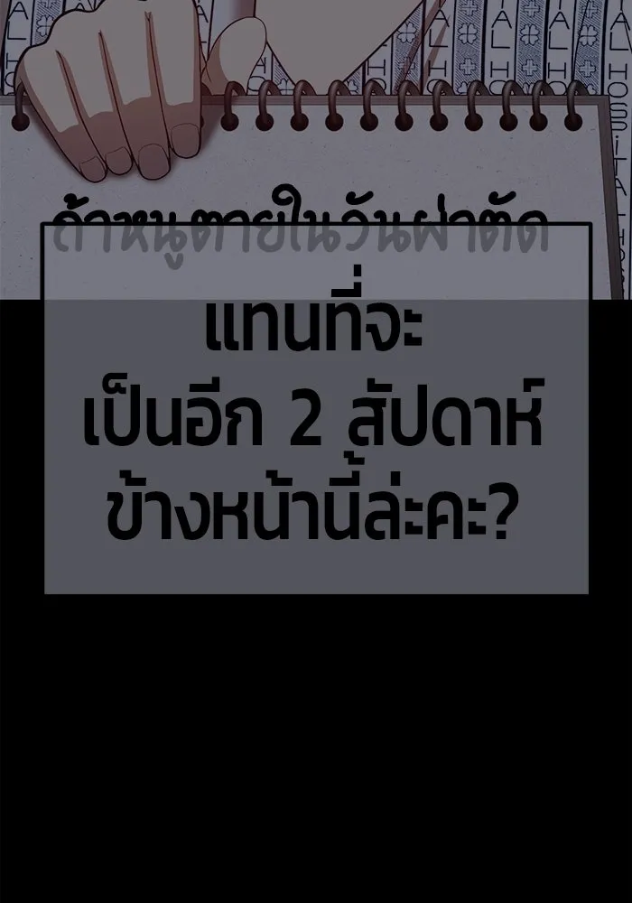 +99 ท่อนไม้พร้อมบวก ตอนที่ 35 รูปที่ 275