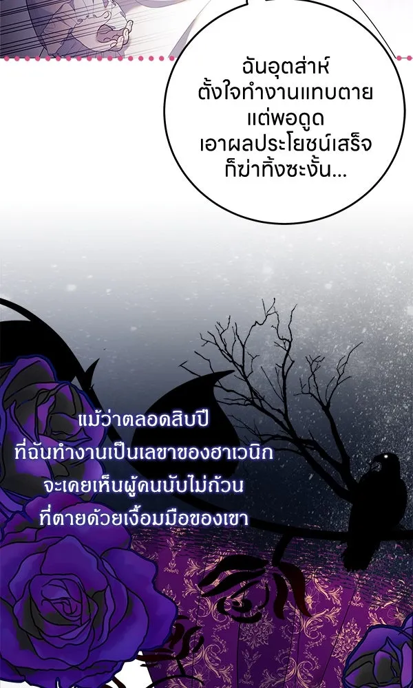 ครอบครัวผิดแผน ตอนที่ 1 รูปที่ 44