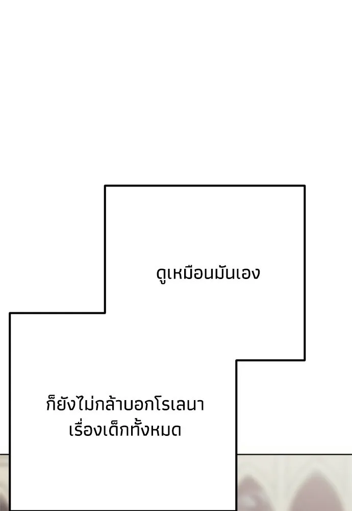 คมเขี้ยวชำระแค้น ตอนที่ 55 รูปที่ 40