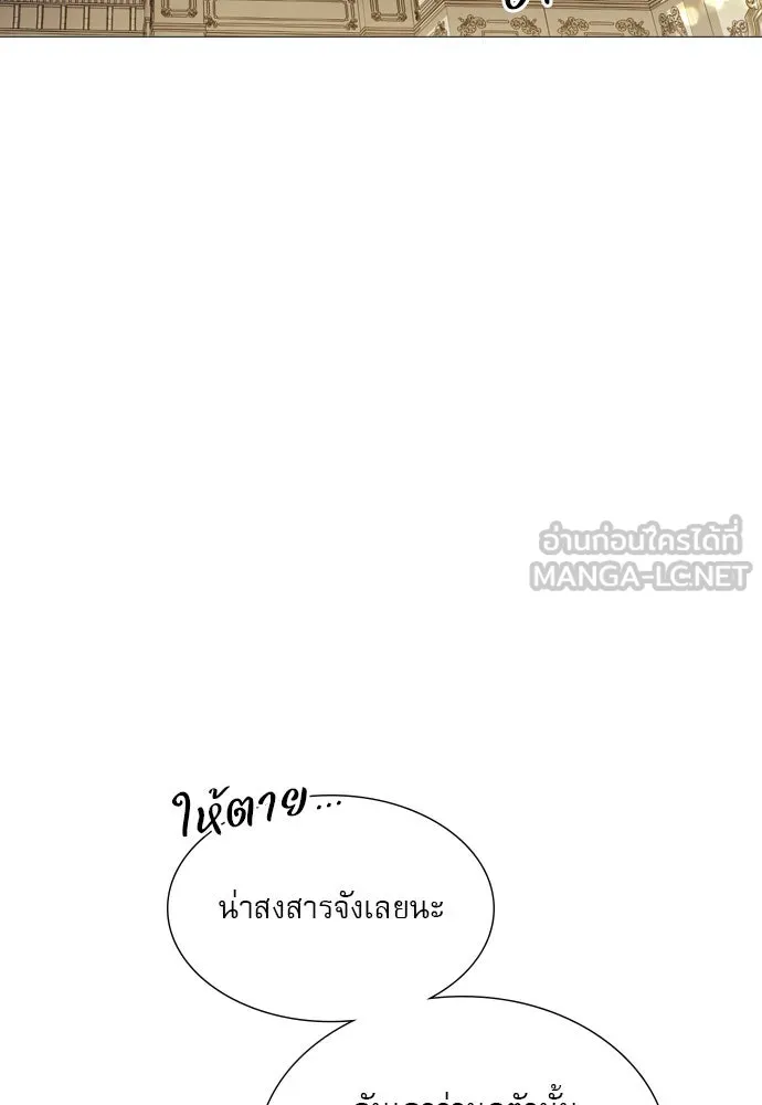 ถ้าไม่ร้อง ก็จงอ้อนวอนซะ ตอนที่ 21 รูปที่ 30