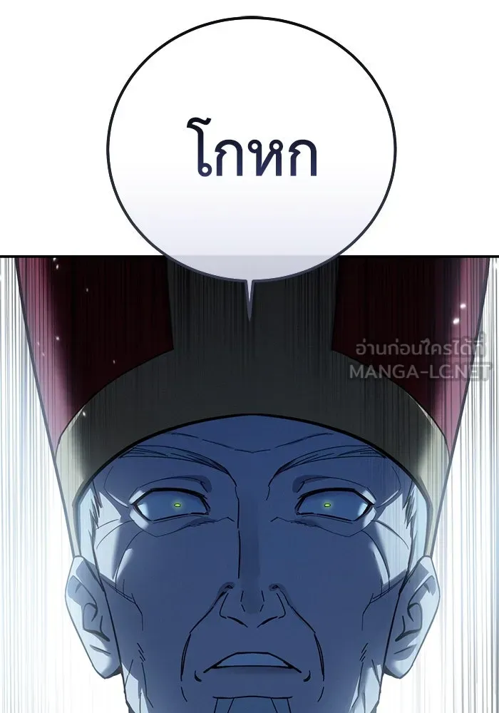ยอดนักดาบผู้โอบอุ้มดารา ตอนที่ 92 รูปที่ 21