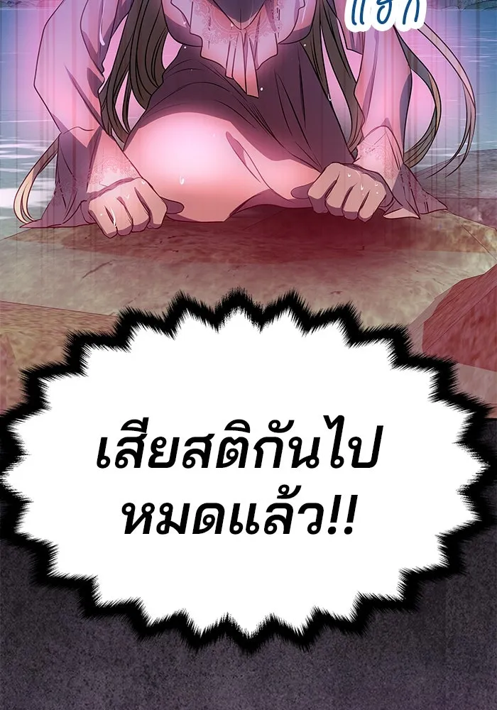 เกมรักจับสามี ตอนที่ 1 รูปที่ 193