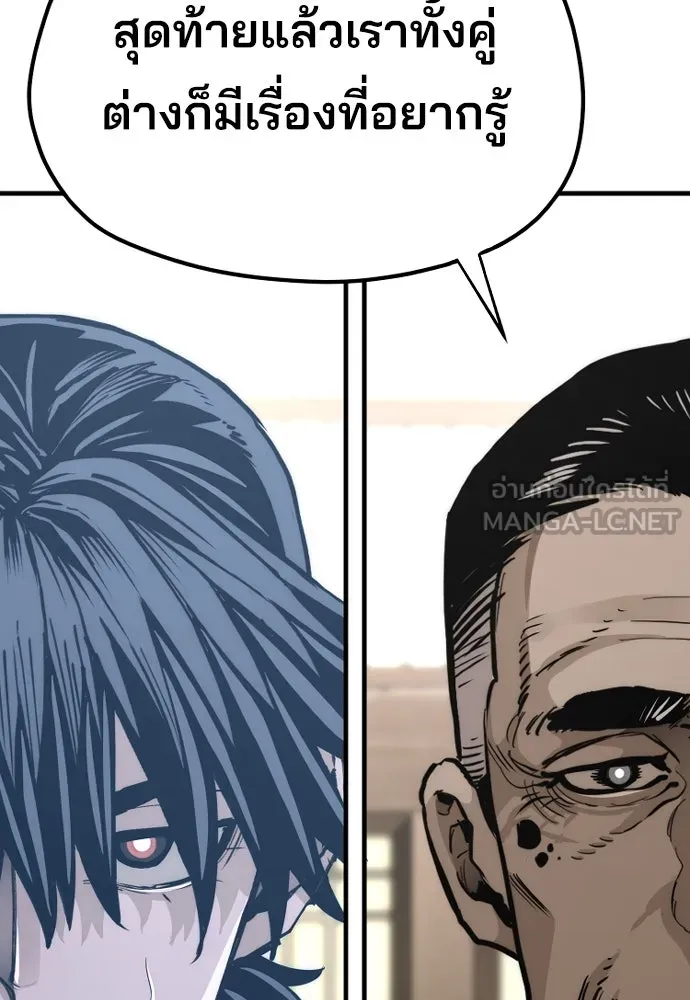 เส้นทางสู่เทพมาร ตอนที่ 76 รูปที่ 57