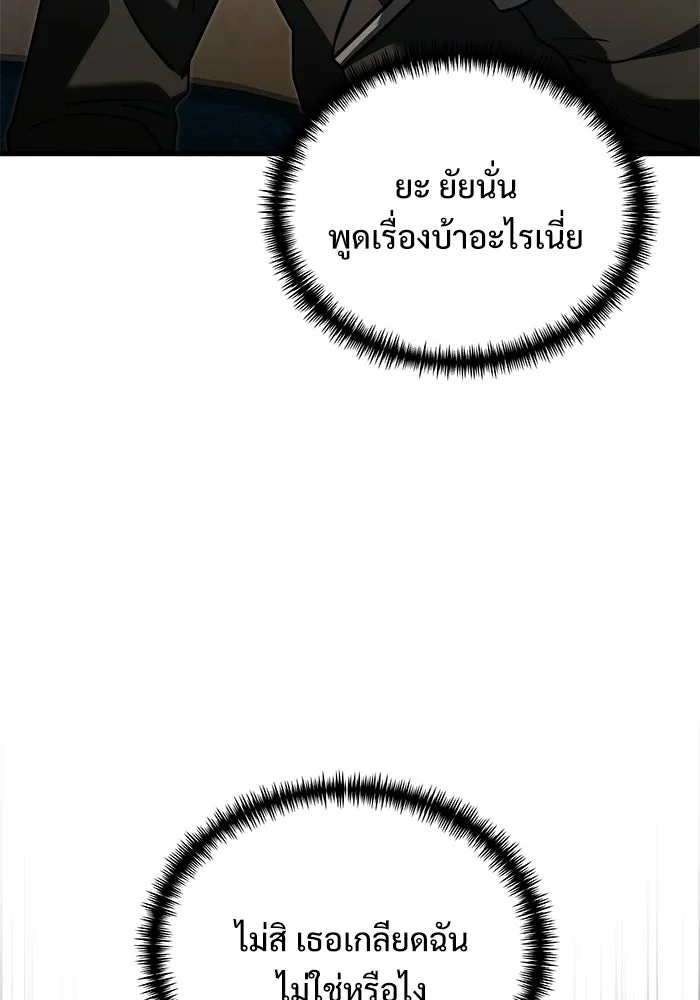 อัศวินดำล่าท้าเวลา ตอนที่ 52 รูปที่ 10