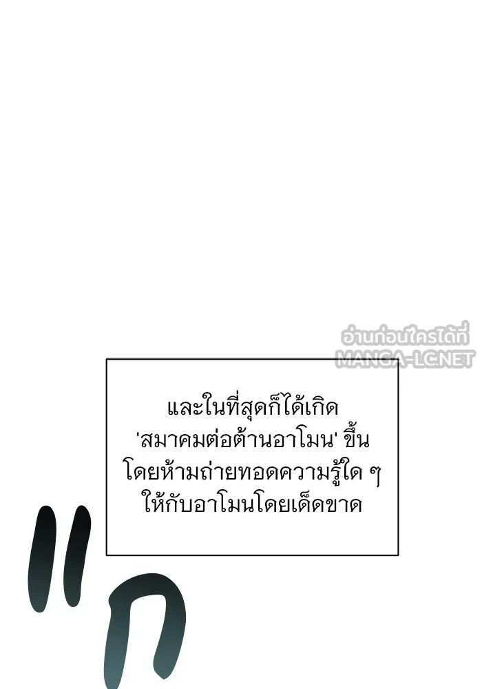 อะคาเดมีนี้เห็นทีจะเจ๊ง ตอนที่ 4 รูปที่ 114