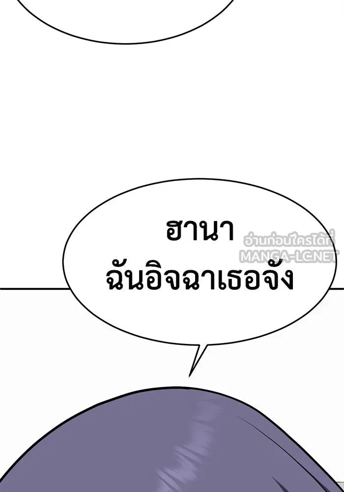 ช่วยเปลี่ยนฉันที ตอนที่ 111. ชูดูนา 10 รูปที่ 108